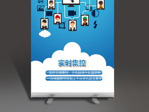 網(wǎng)絡(luò)科技公司 以技術(shù)研發(fā)驅(qū)動(dòng)軟硬件創(chuàng)新，易拉寶X展架海報(bào)設(shè)計(jì)要點(diǎn)